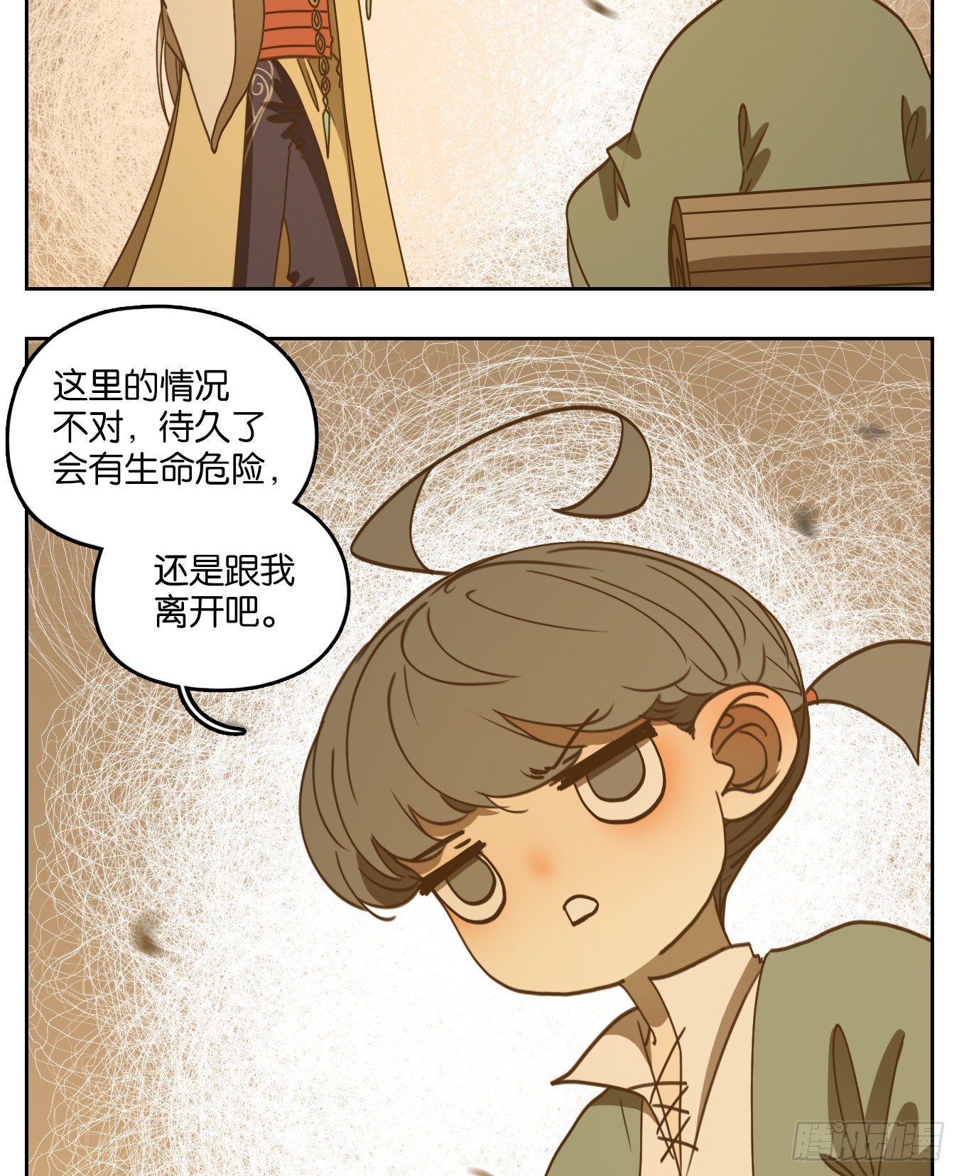 妖怪酒馆韩漫全集-第106话 云上之城（上八）无删减无遮挡章节图片 