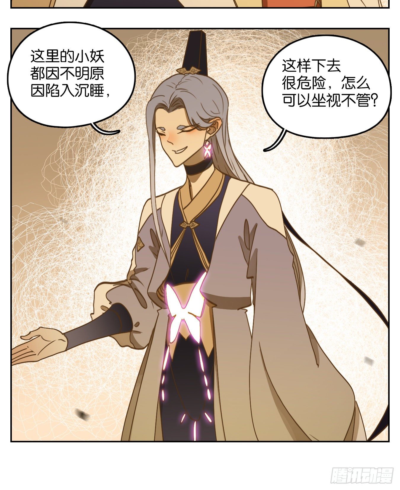 妖怪酒馆韩漫全集-第106话 云上之城（上八）无删减无遮挡章节图片 