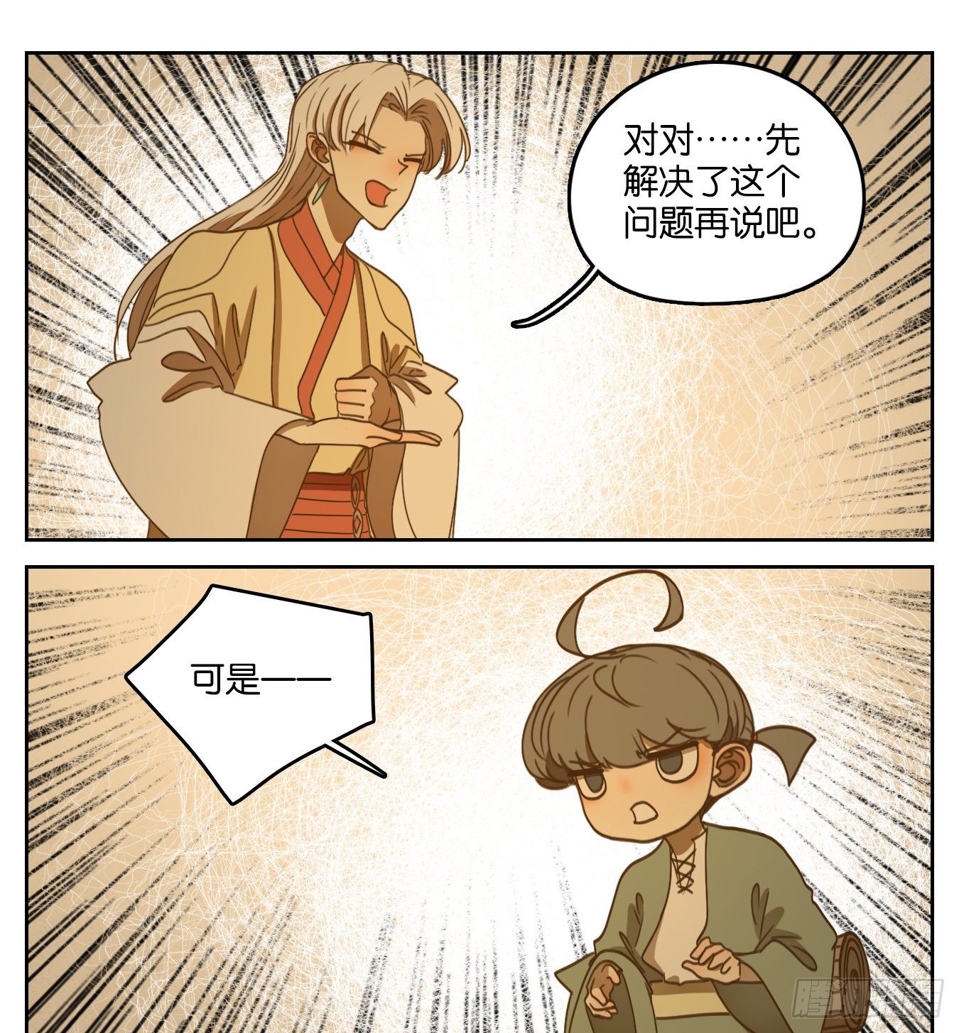妖怪酒馆韩漫全集-第106话 云上之城（上八）无删减无遮挡章节图片 