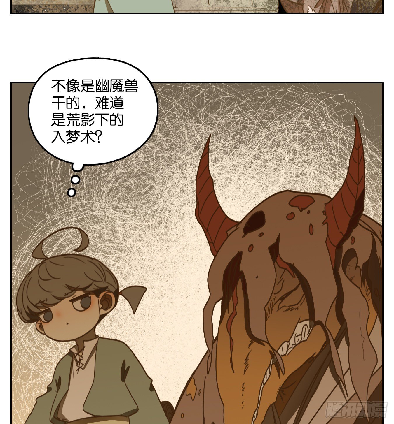 妖怪酒馆韩漫全集-第106话 云上之城（上八）无删减无遮挡章节图片 