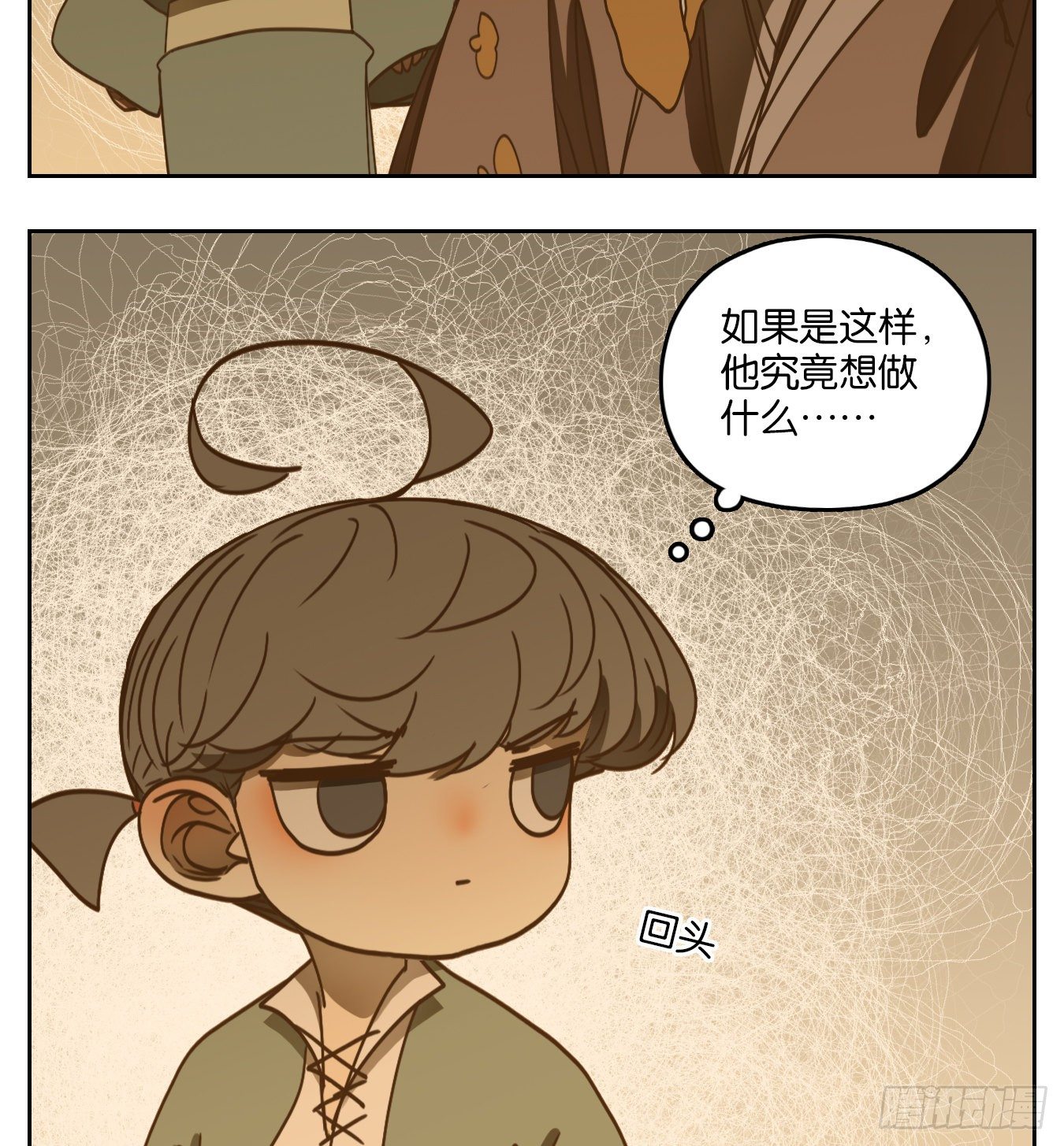 妖怪酒馆韩漫全集-第106话 云上之城（上八）无删减无遮挡章节图片 