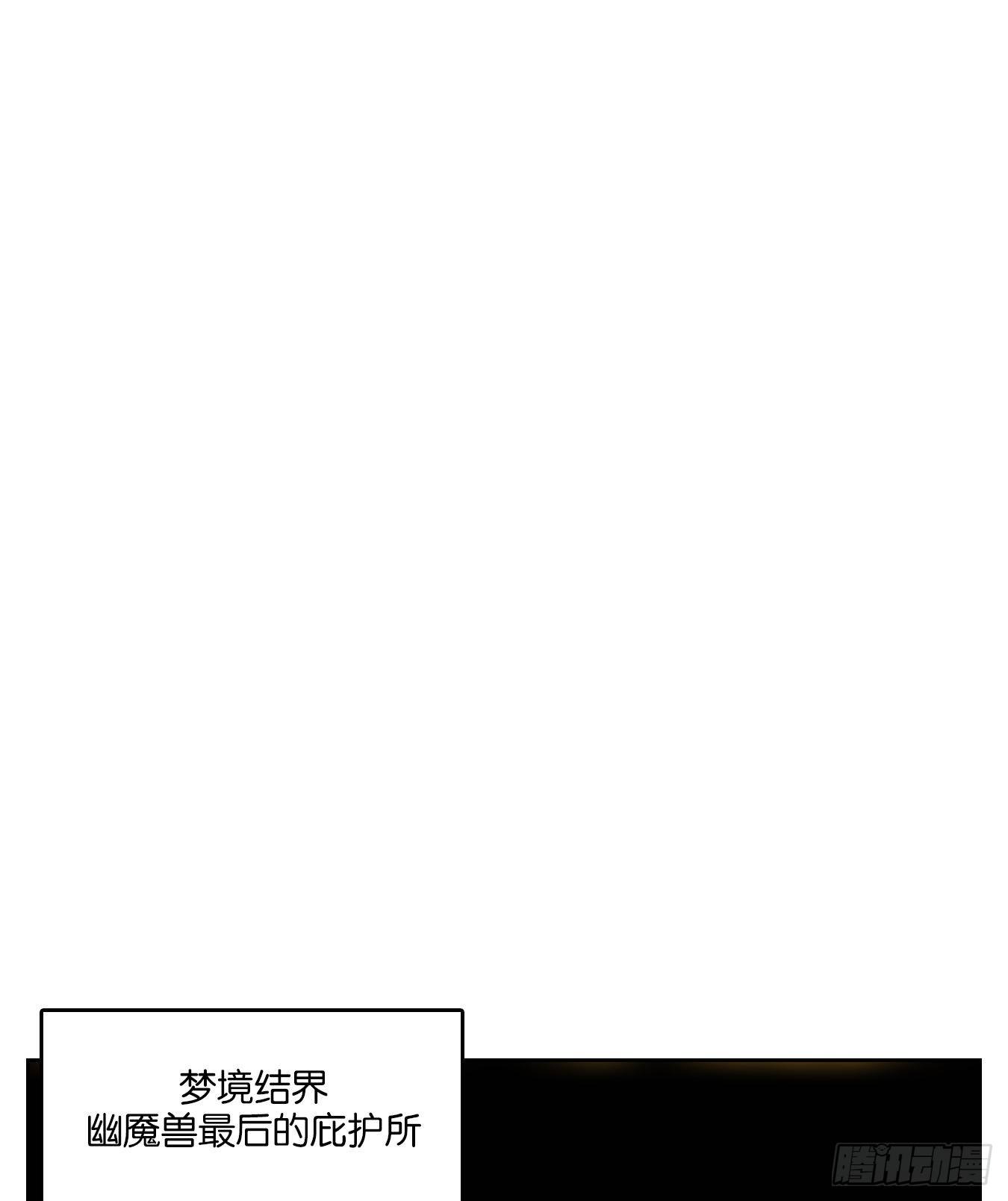 妖怪酒馆韩漫全集-第106话 云上之城（上八）无删减无遮挡章节图片 