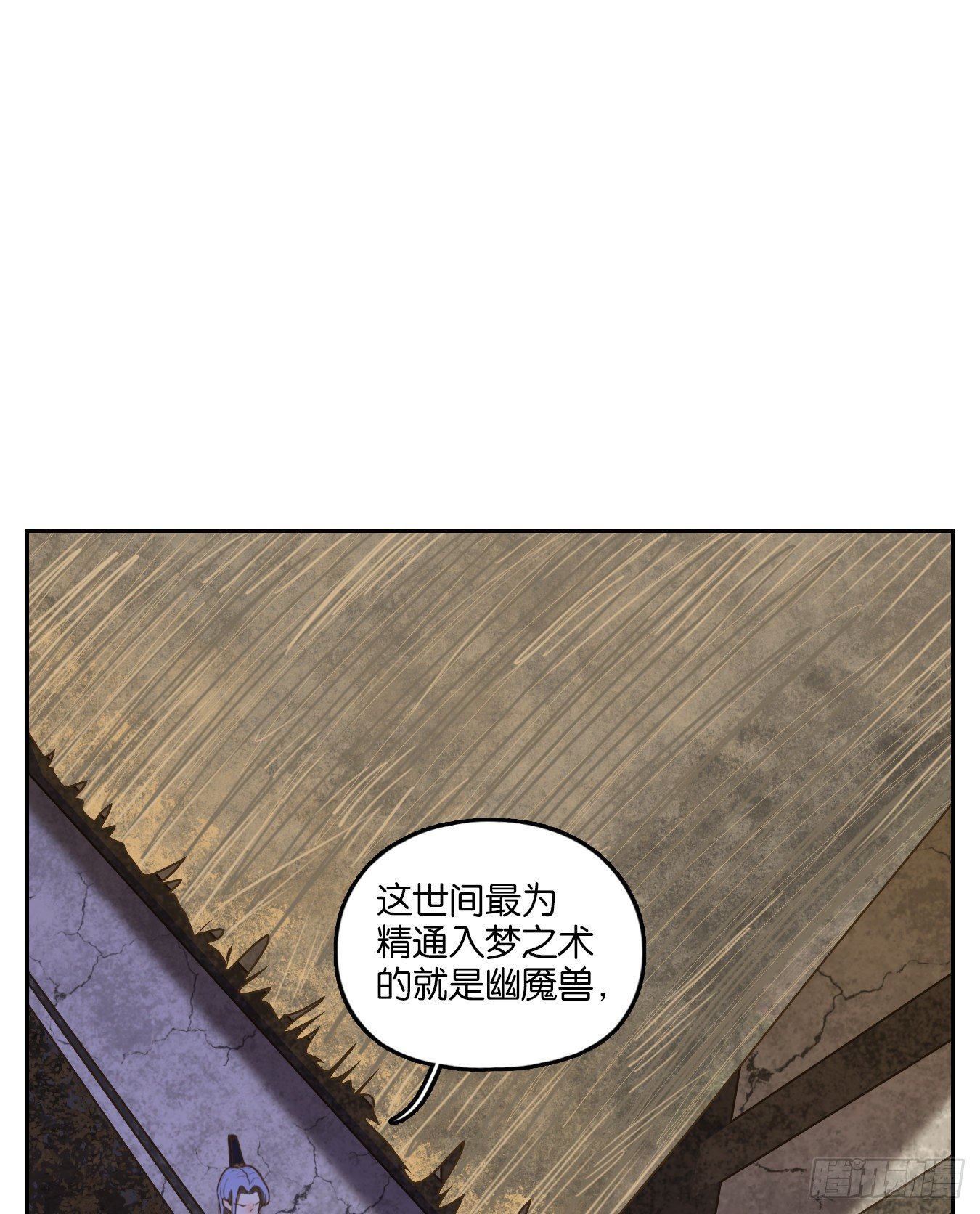 妖怪酒馆韩漫全集-第107话 云上之城（上九）无删减无遮挡章节图片 