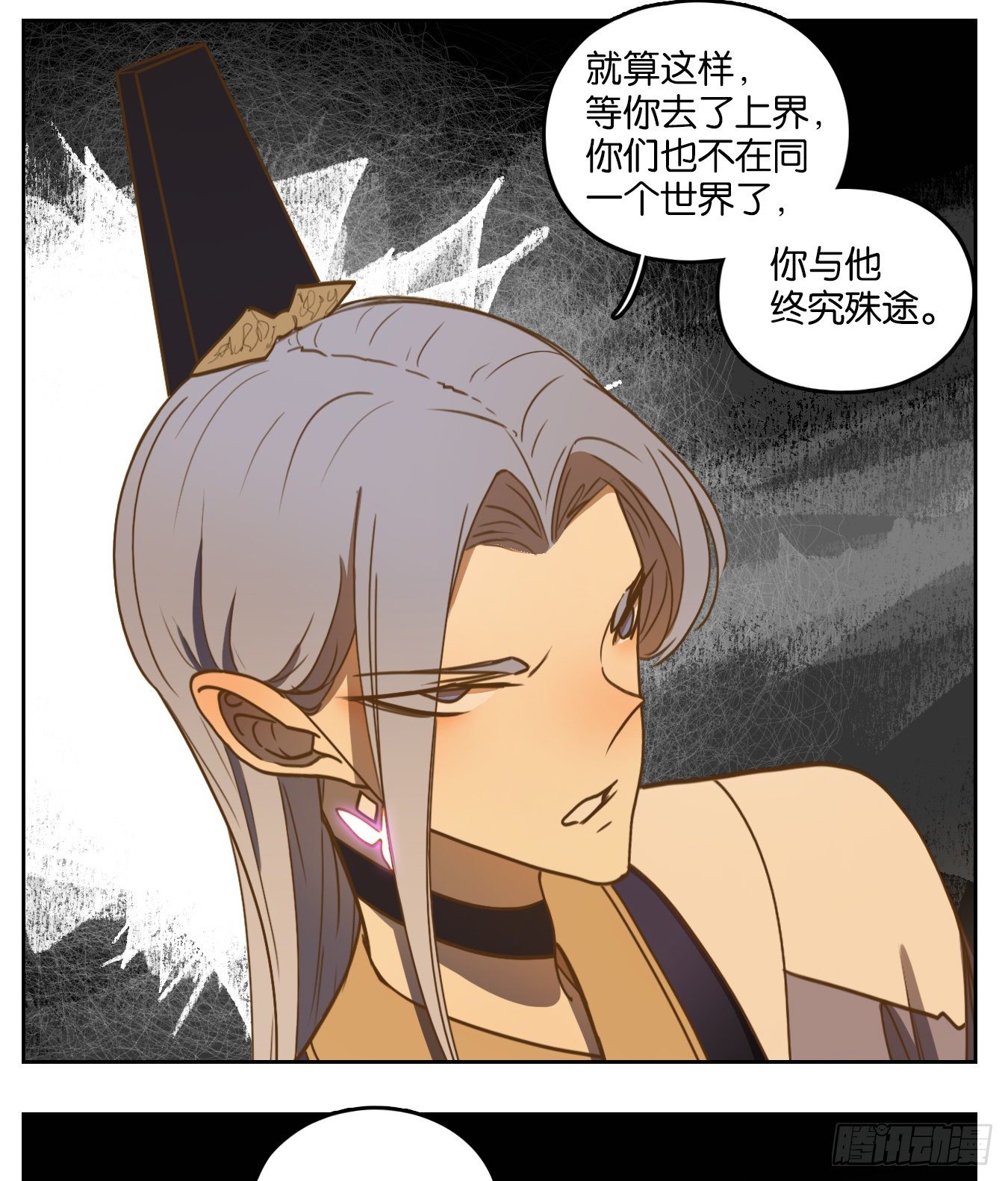 妖怪酒馆韩漫全集-第107话 云上之城（上九）无删减无遮挡章节图片 