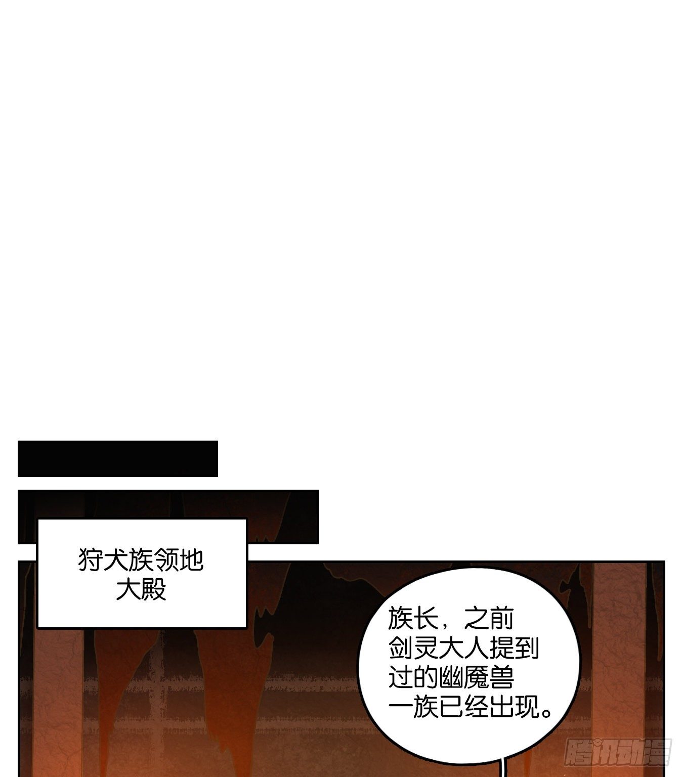 妖怪酒馆韩漫全集-第107话 云上之城（上九）无删减无遮挡章节图片 