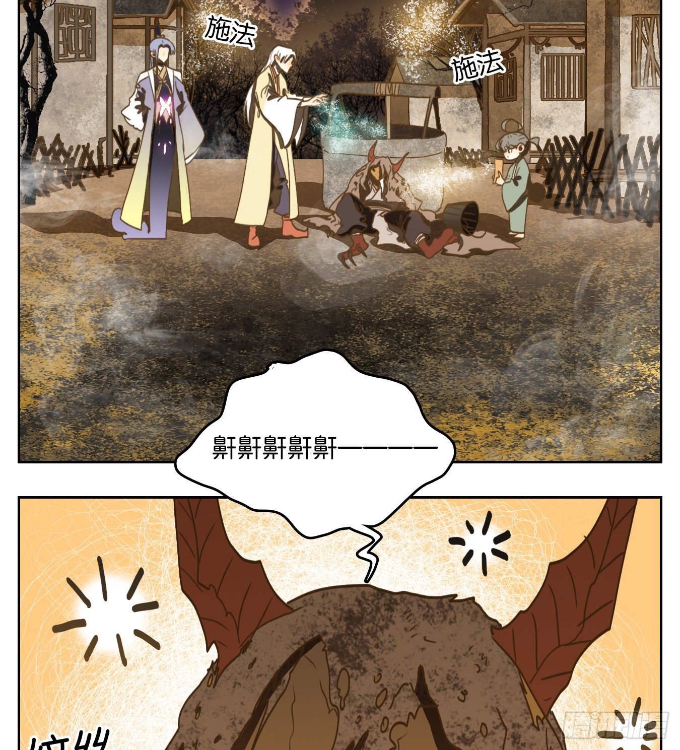妖怪酒馆韩漫全集-第107话 云上之城（上九）无删减无遮挡章节图片 