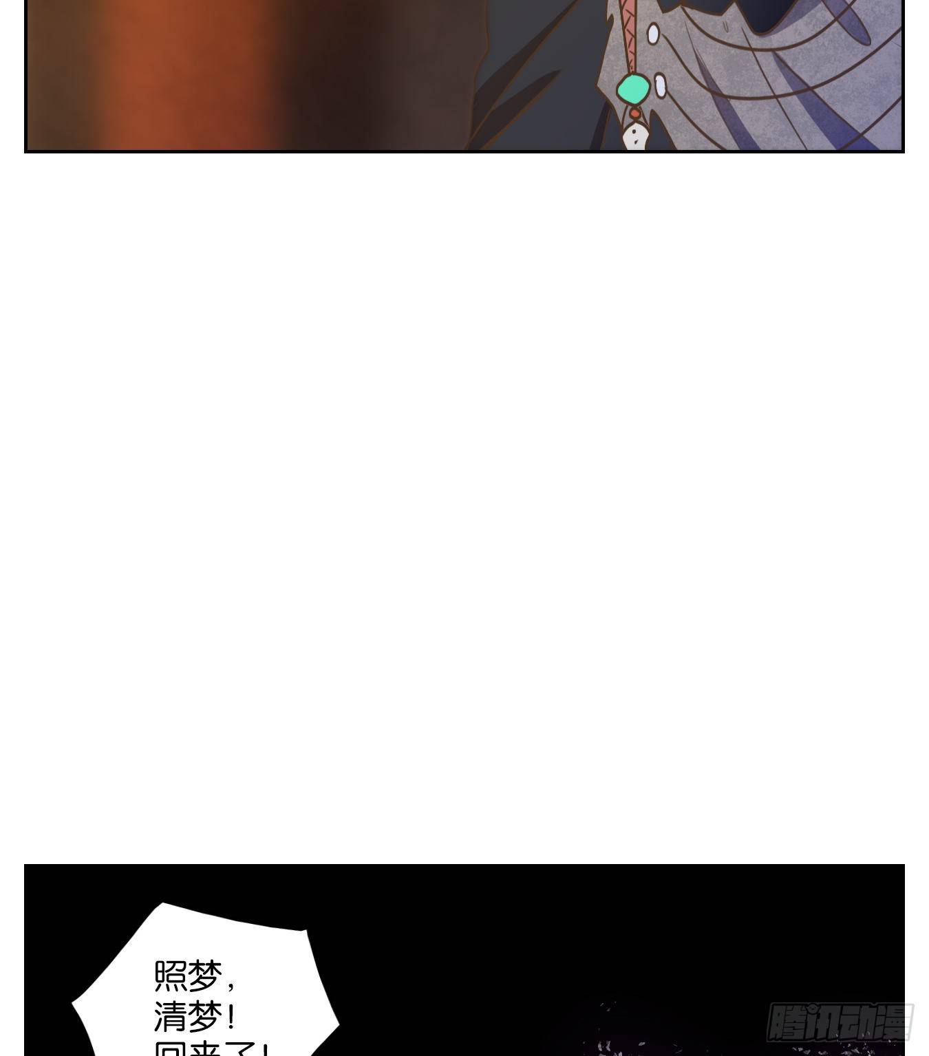 妖怪酒馆韩漫全集-第107话 云上之城（上九）无删减无遮挡章节图片 