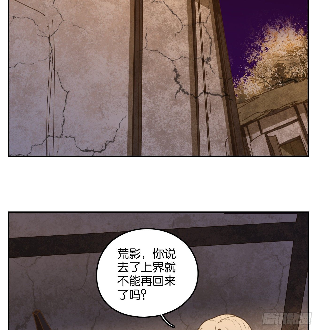 妖怪酒馆韩漫全集-第107话 云上之城（上九）无删减无遮挡章节图片 