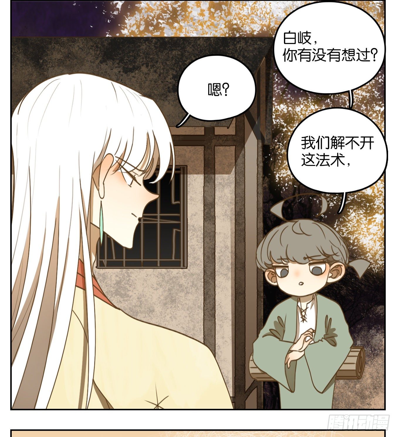 妖怪酒馆韩漫全集-第107话 云上之城（上九）无删减无遮挡章节图片 