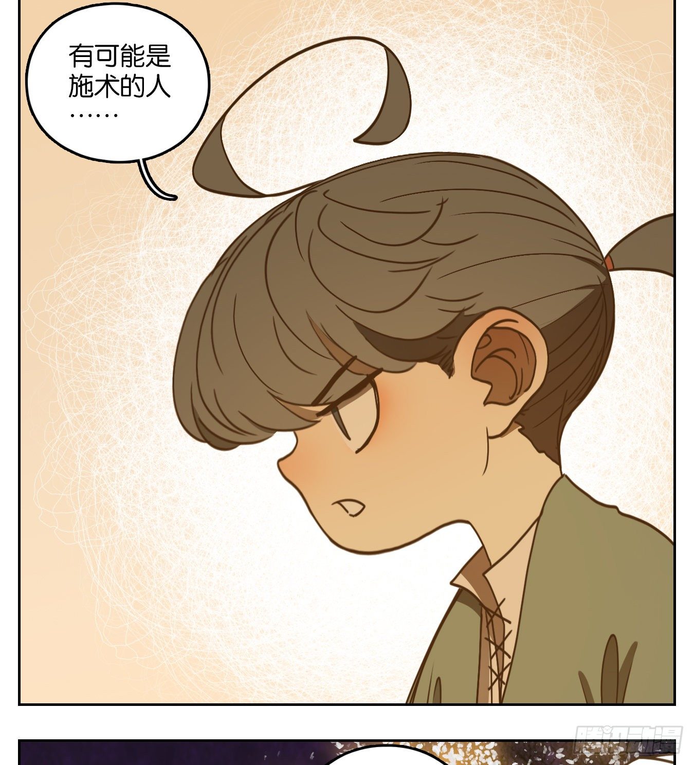妖怪酒馆韩漫全集-第107话 云上之城（上九）无删减无遮挡章节图片 