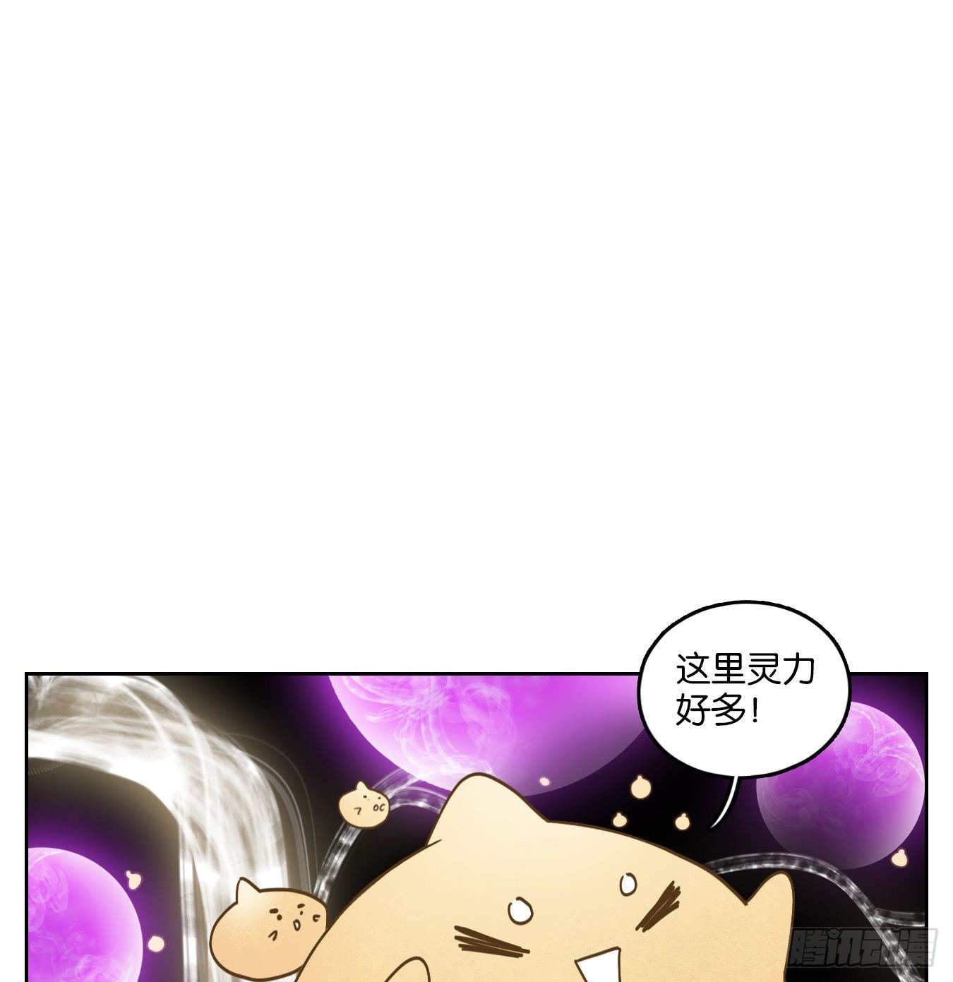 妖怪酒馆韩漫全集-第108话 云上之城（上十）无删减无遮挡章节图片 