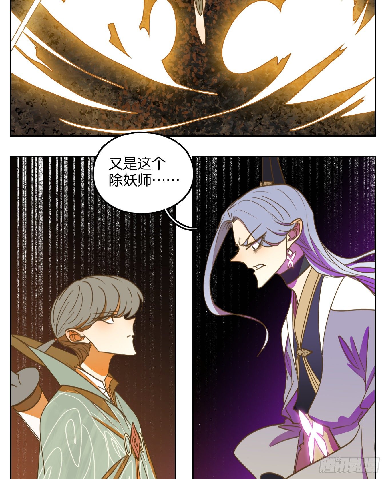 妖怪酒馆韩漫全集-第108话 云上之城（上十）无删减无遮挡章节图片 