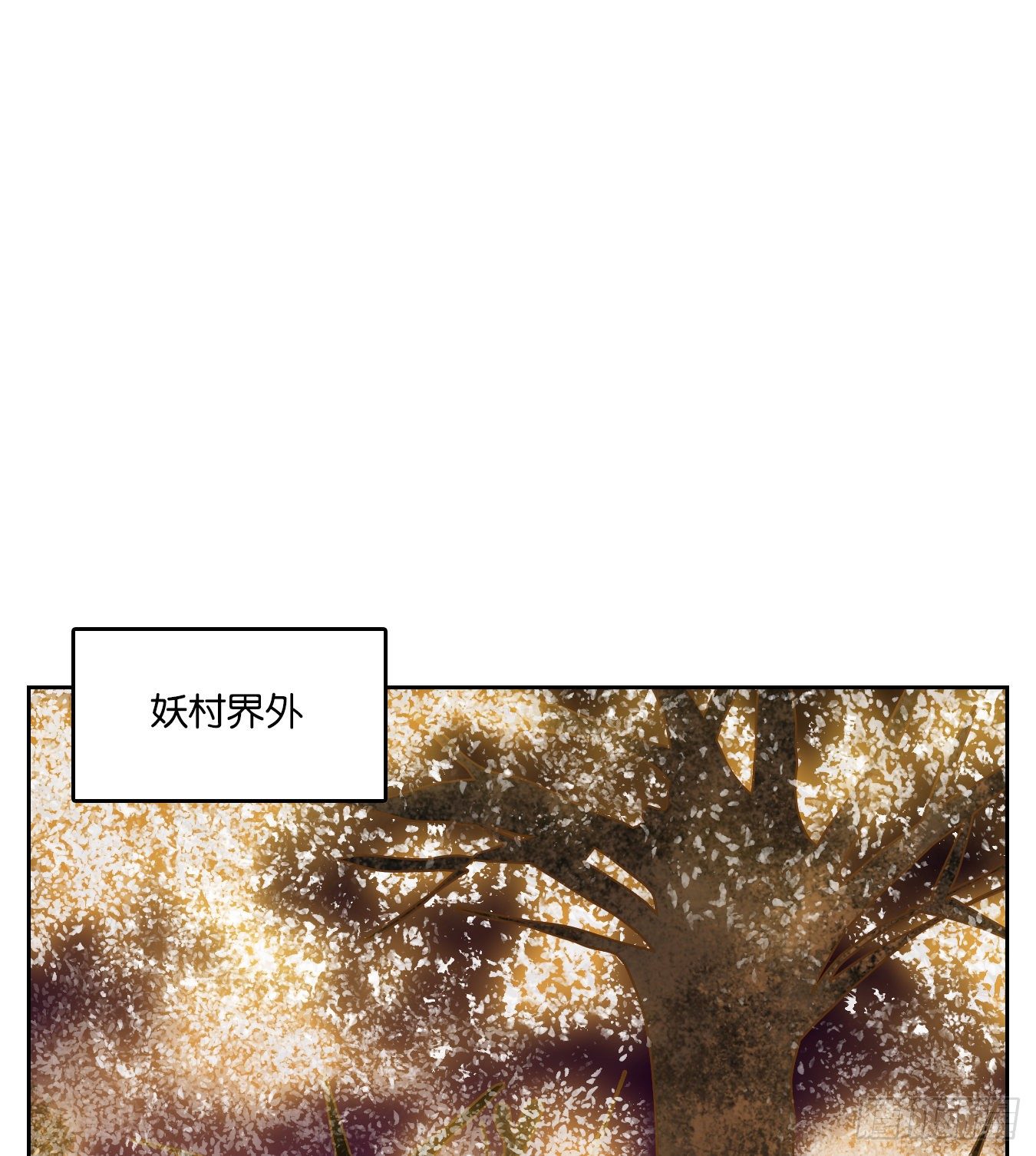 妖怪酒馆韩漫全集-第108话 云上之城（上十）无删减无遮挡章节图片 