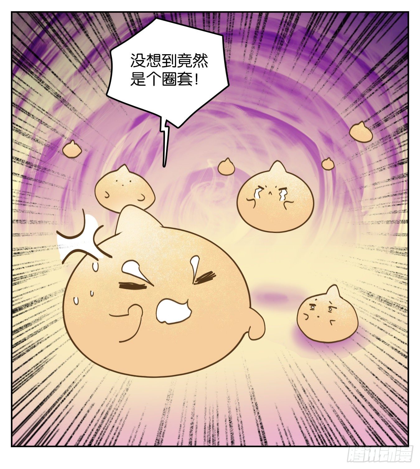妖怪酒馆韩漫全集-第108话 云上之城（上十）无删减无遮挡章节图片 