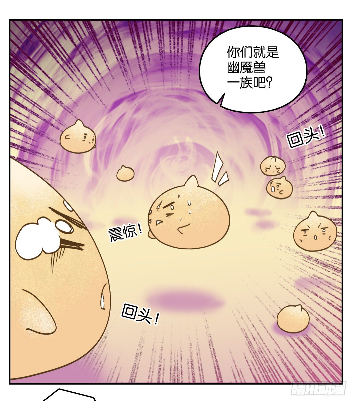 妖怪酒馆韩漫全集-第108话 云上之城（上十）无删减无遮挡章节图片 