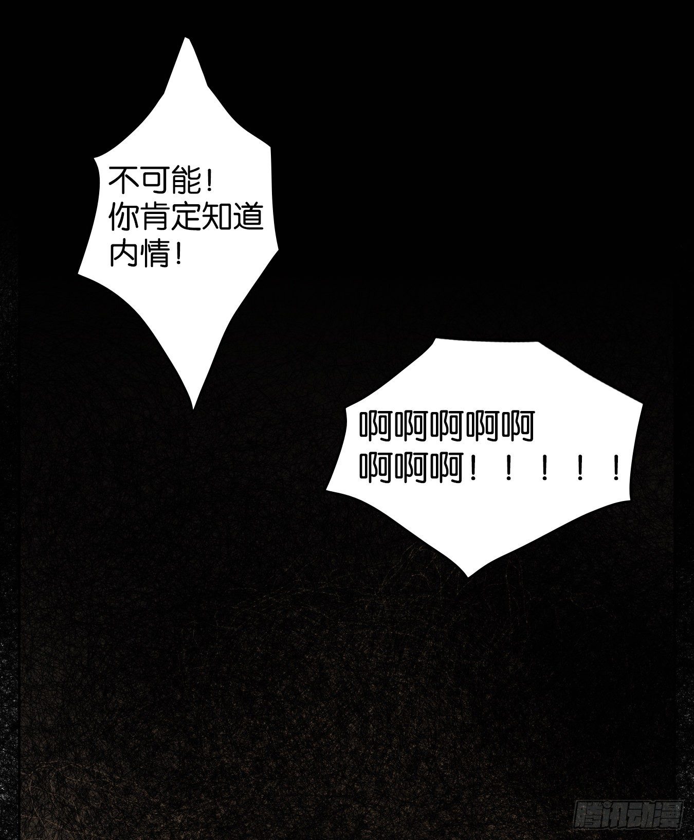 妖怪酒馆韩漫全集-第109话 云上之城（上十一）无删减无遮挡章节图片 