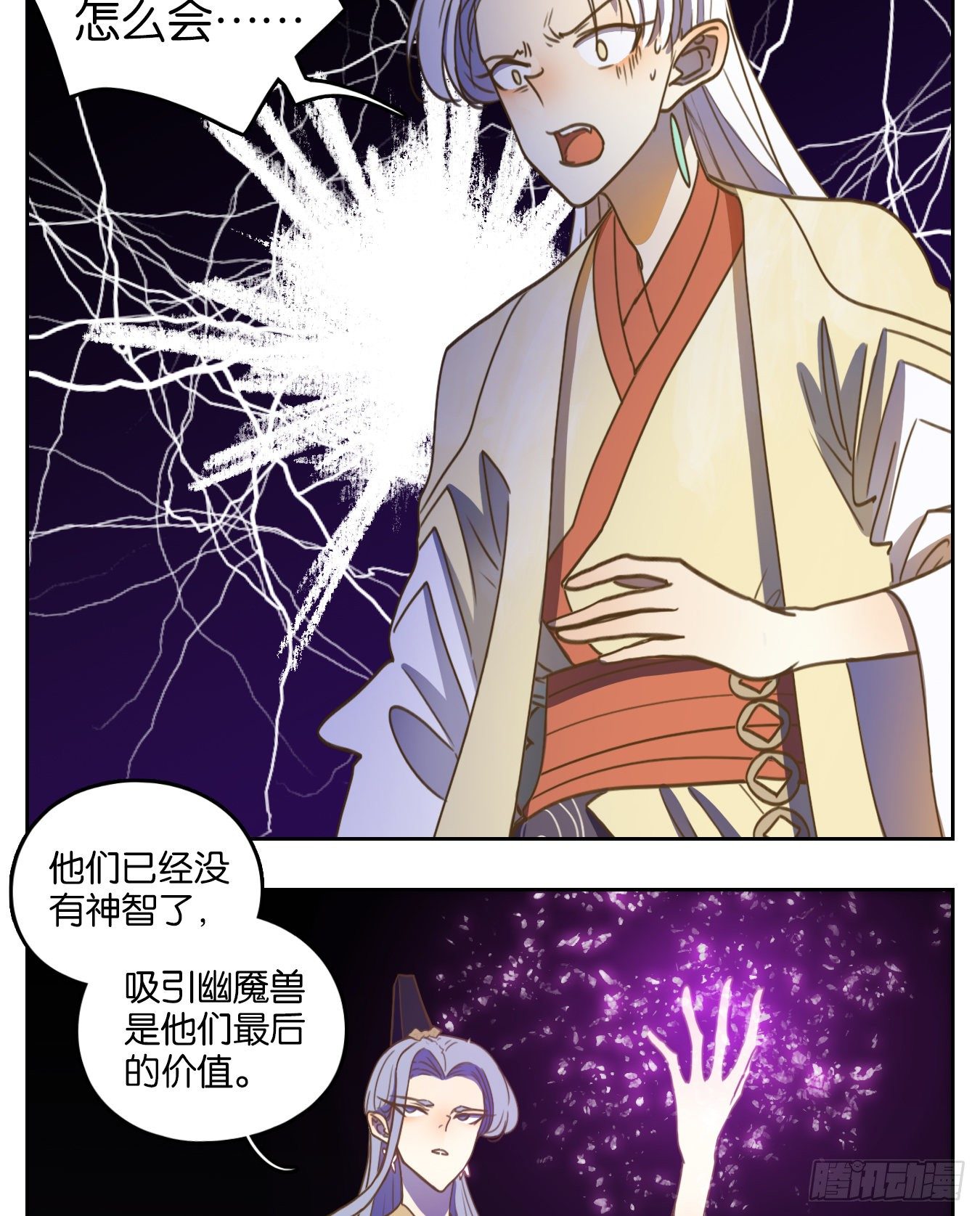 妖怪酒馆韩漫全集-第109话 云上之城（上十一）无删减无遮挡章节图片 