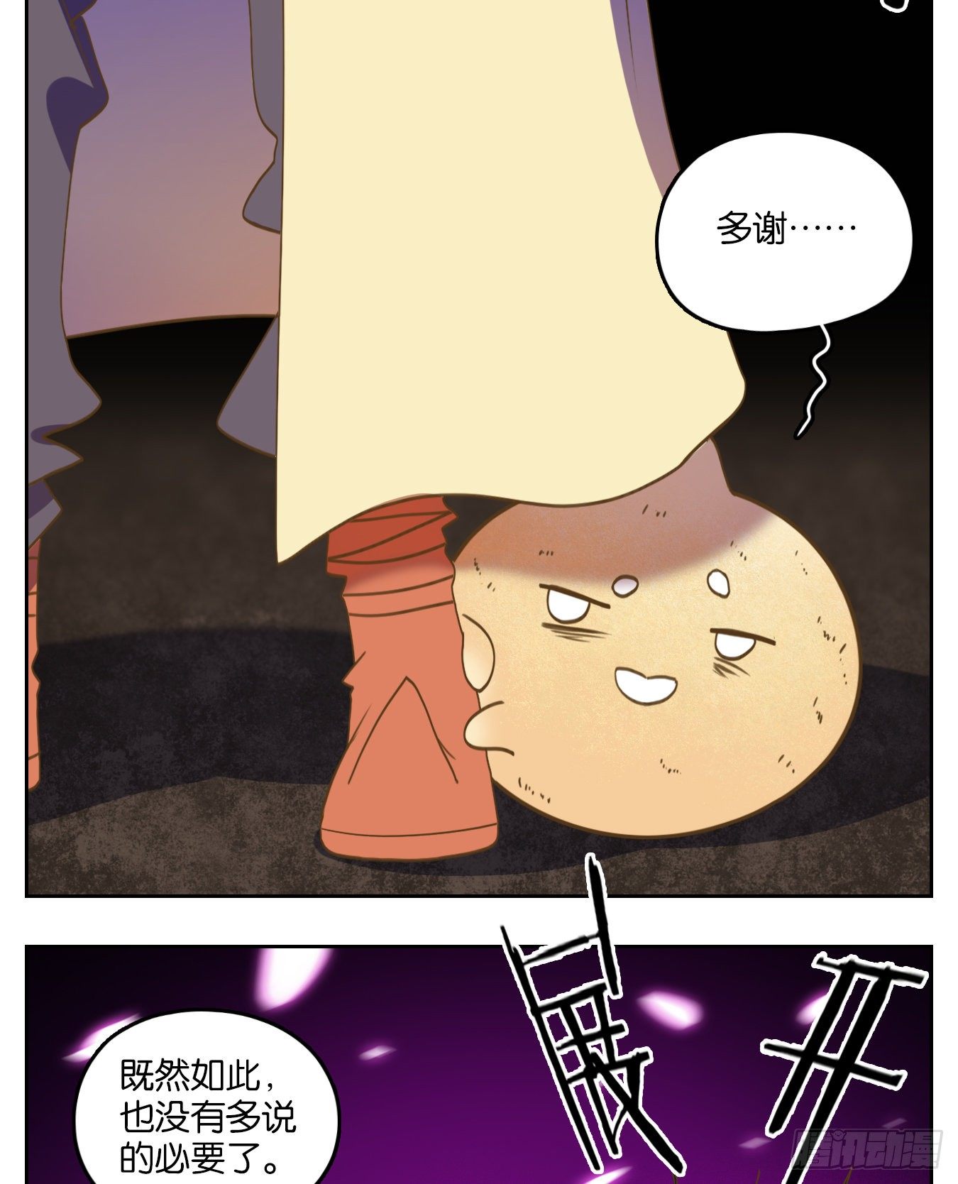 妖怪酒馆韩漫全集-第109话 云上之城（上十一）无删减无遮挡章节图片 