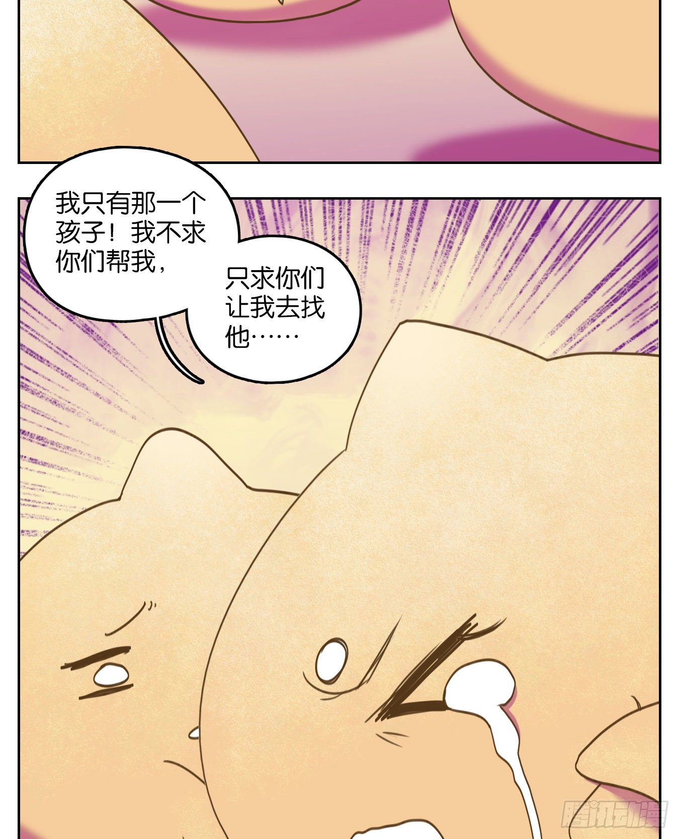 妖怪酒馆韩漫全集-第109话 云上之城（上十一）无删减无遮挡章节图片 