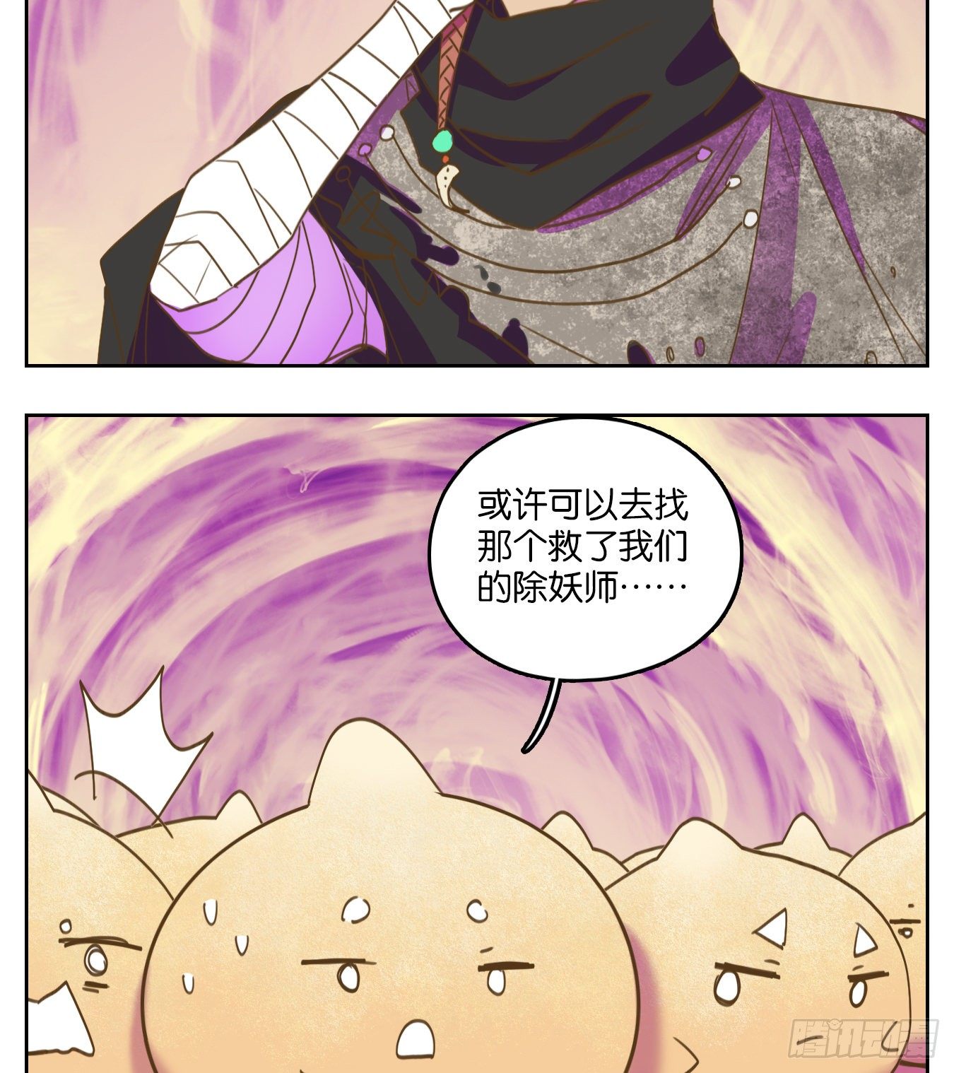 妖怪酒馆韩漫全集-第109话 云上之城（上十一）无删减无遮挡章节图片 