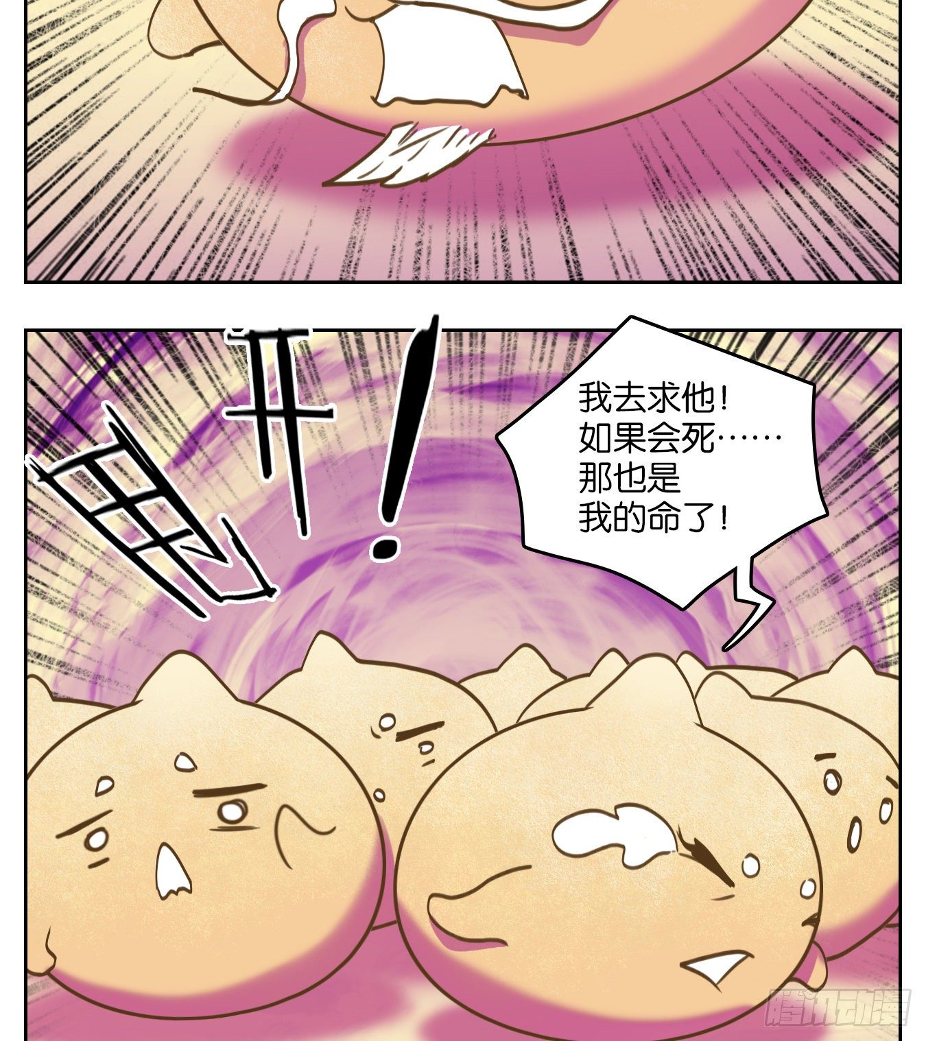 妖怪酒馆韩漫全集-第109话 云上之城（上十一）无删减无遮挡章节图片 