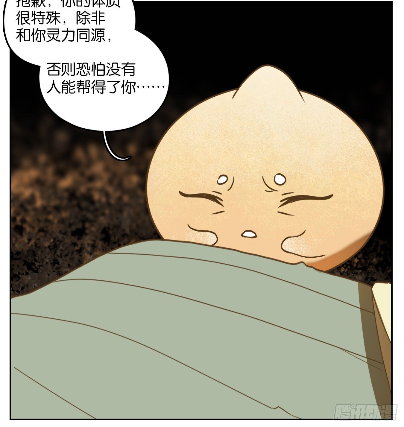 妖怪酒馆韩漫全集-第109话 云上之城（上十一）无删减无遮挡章节图片 