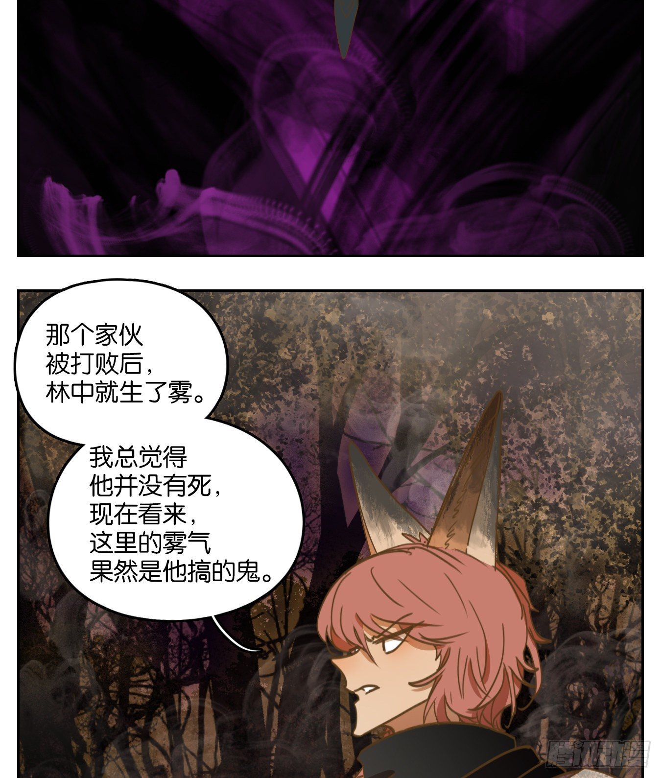 妖怪酒馆韩漫全集-第111话 云上之城（上十三）无删减无遮挡章节图片 