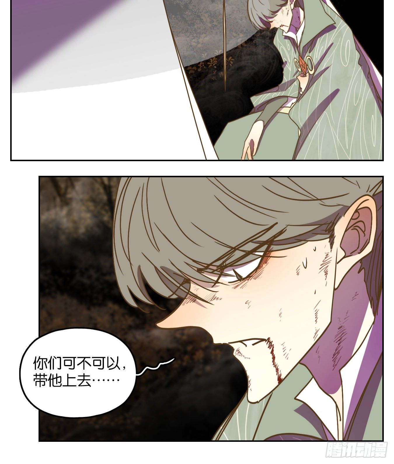 妖怪酒馆韩漫全集-第111话 云上之城（上十三）无删减无遮挡章节图片 