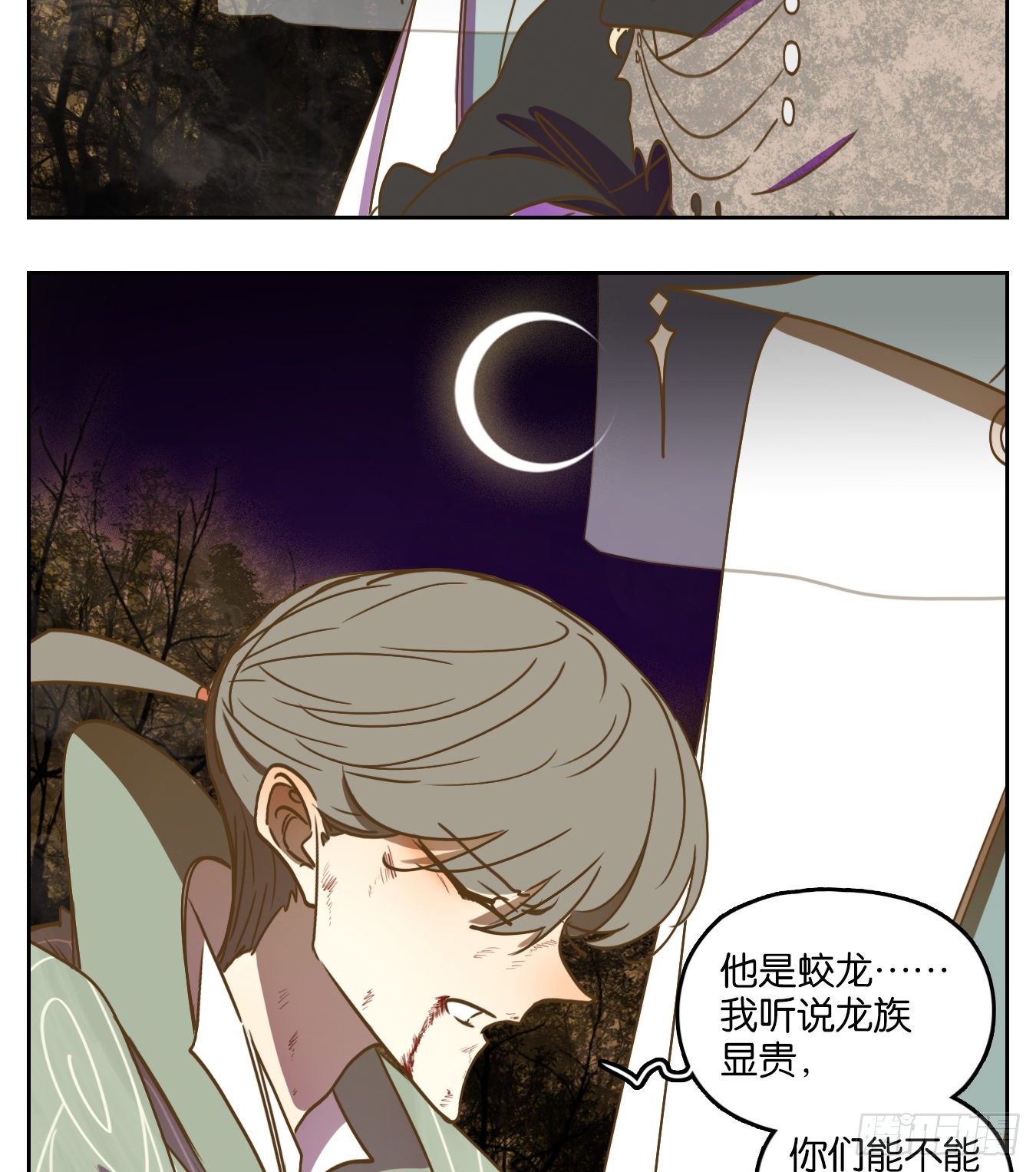 妖怪酒馆韩漫全集-第111话 云上之城（上十三）无删减无遮挡章节图片 