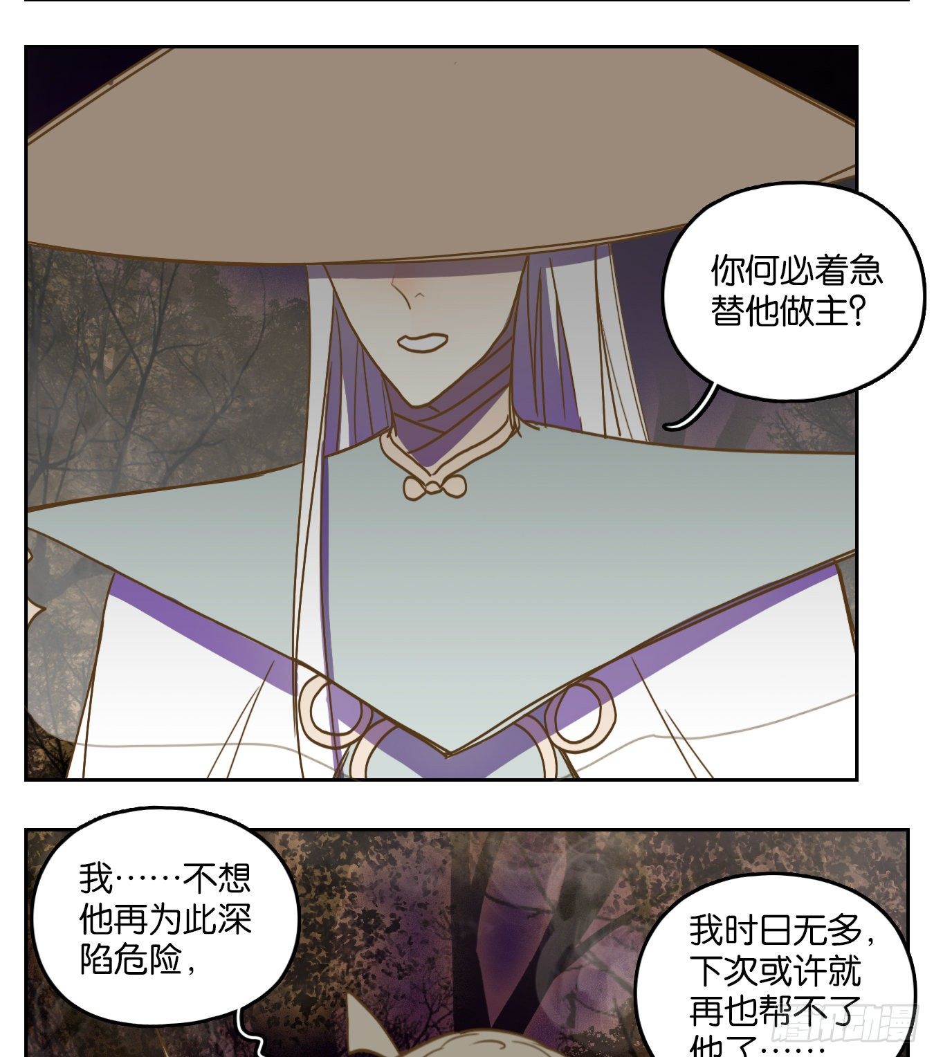 妖怪酒馆韩漫全集-第111话 云上之城（上十三）无删减无遮挡章节图片 