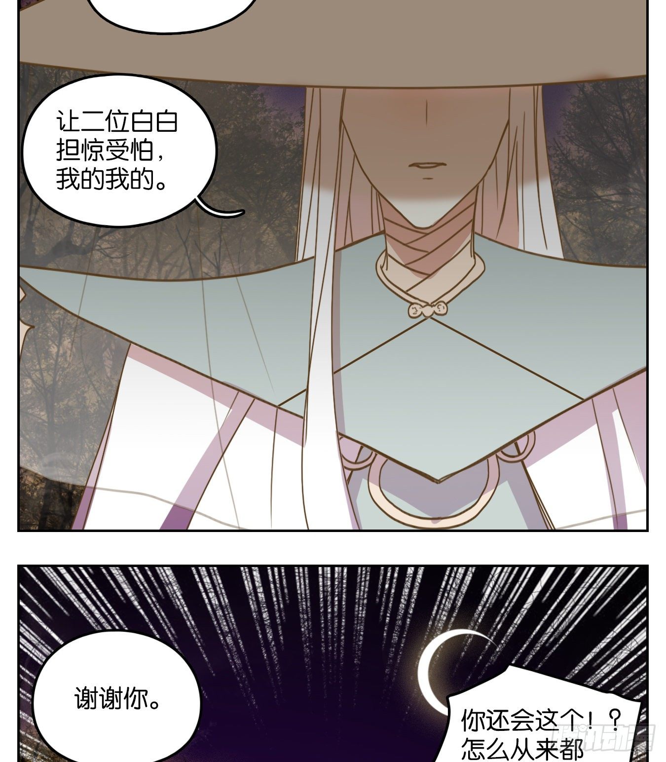 妖怪酒馆韩漫全集-第111话 云上之城（上十三）无删减无遮挡章节图片 