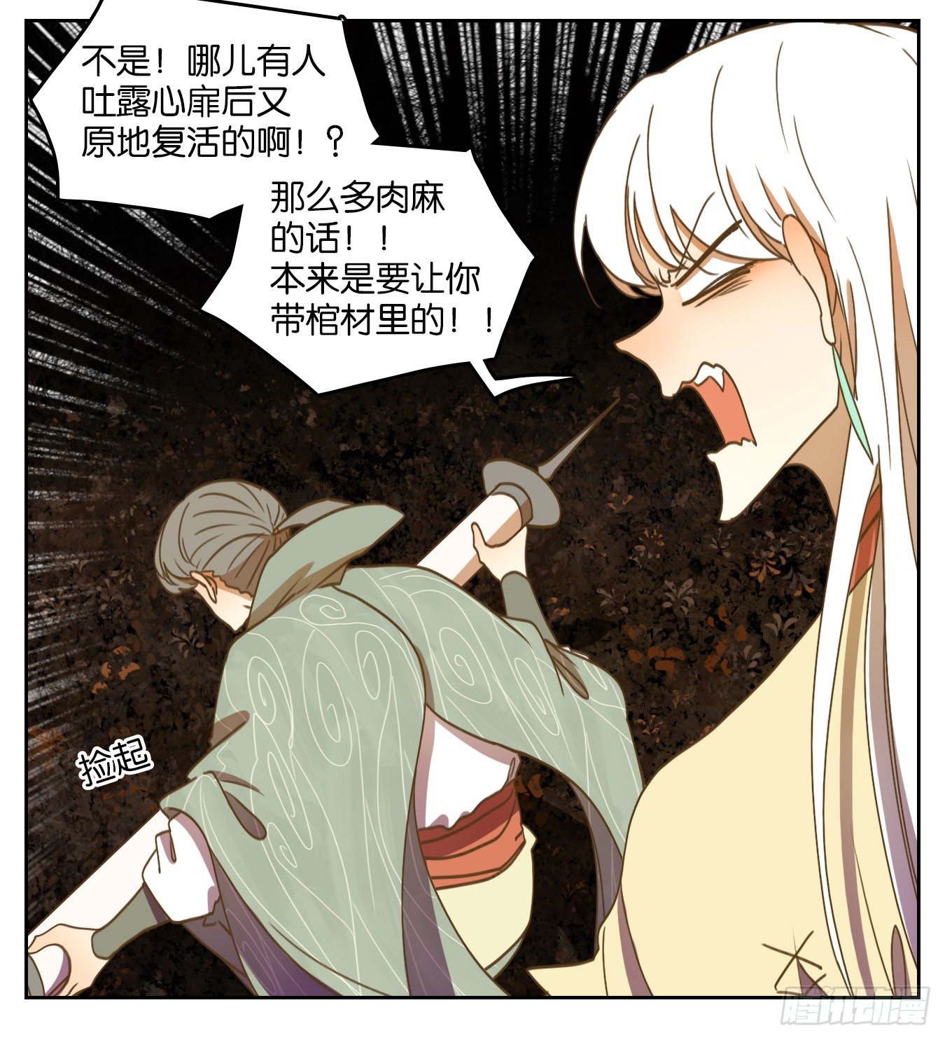 妖怪酒馆韩漫全集-第111话 云上之城（上十三）无删减无遮挡章节图片 
