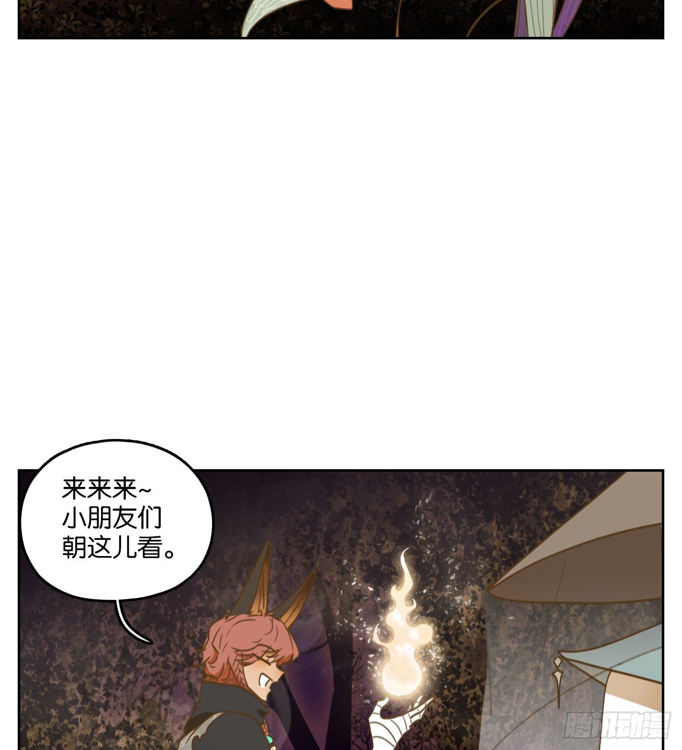 妖怪酒馆韩漫全集-第111话 云上之城（上十三）无删减无遮挡章节图片 