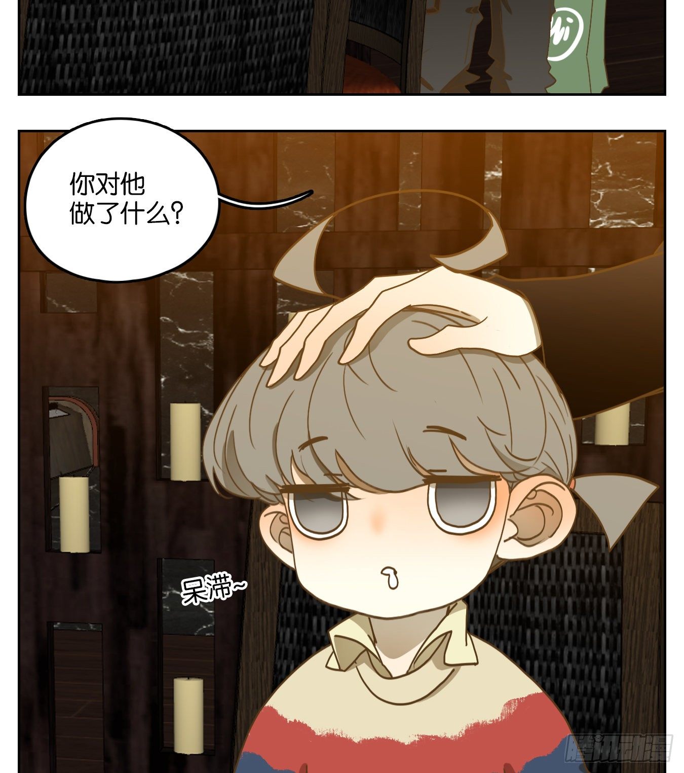 妖怪酒馆韩漫全集-第111话 云上之城（上十三）无删减无遮挡章节图片 