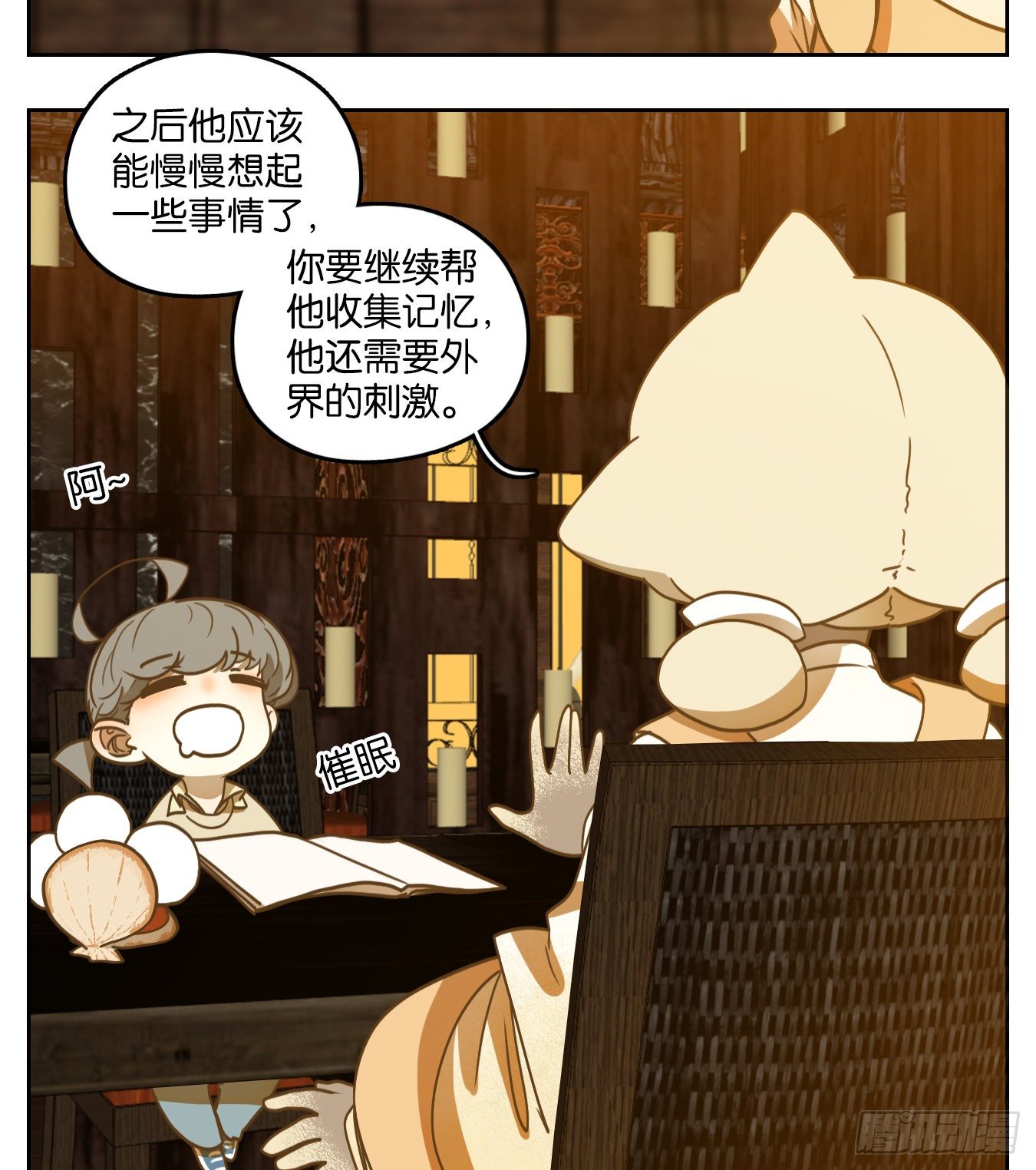 妖怪酒馆韩漫全集-第111话 云上之城（上十三）无删减无遮挡章节图片 