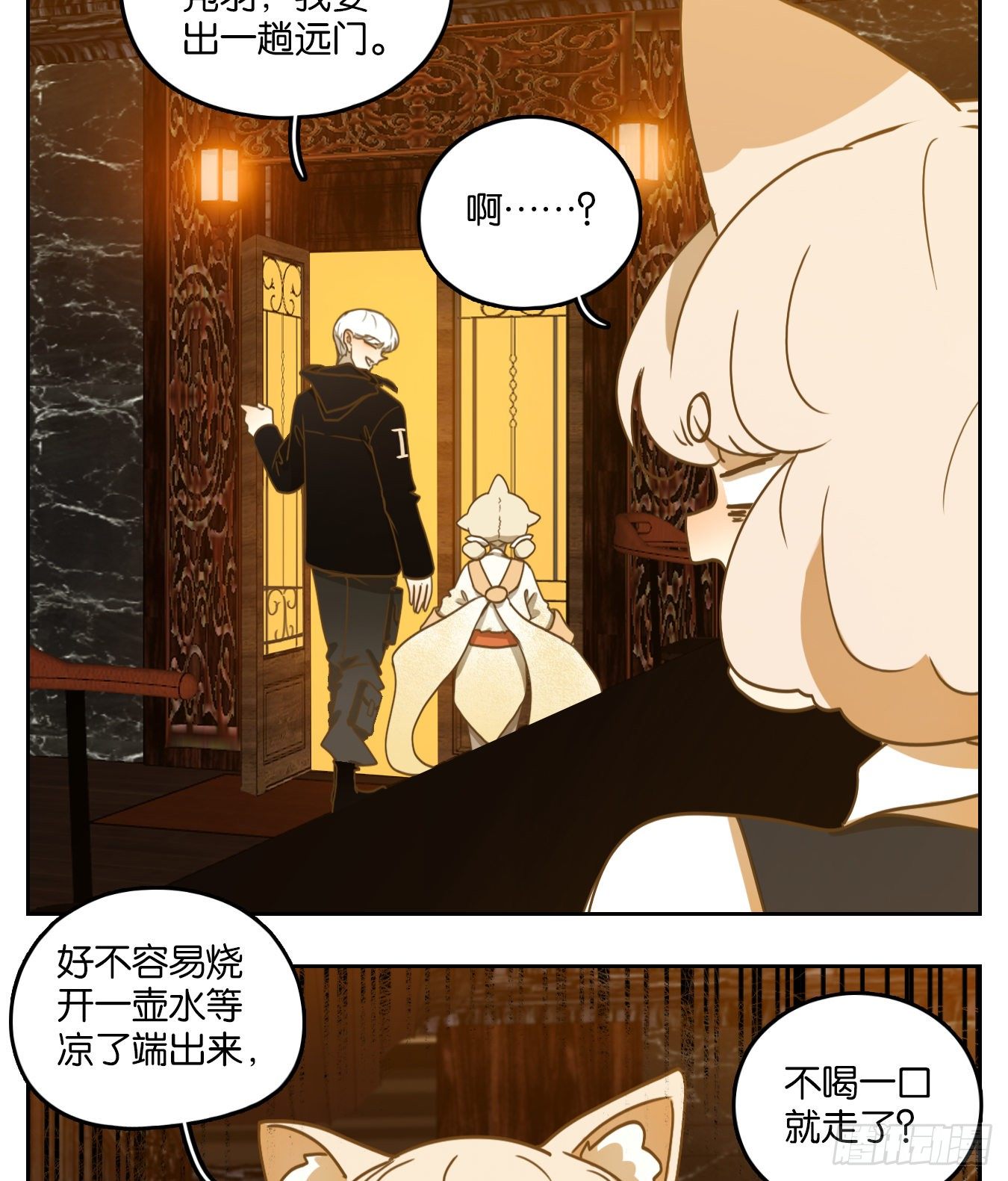 妖怪酒馆韩漫全集-第111话 云上之城（上十三）无删减无遮挡章节图片 