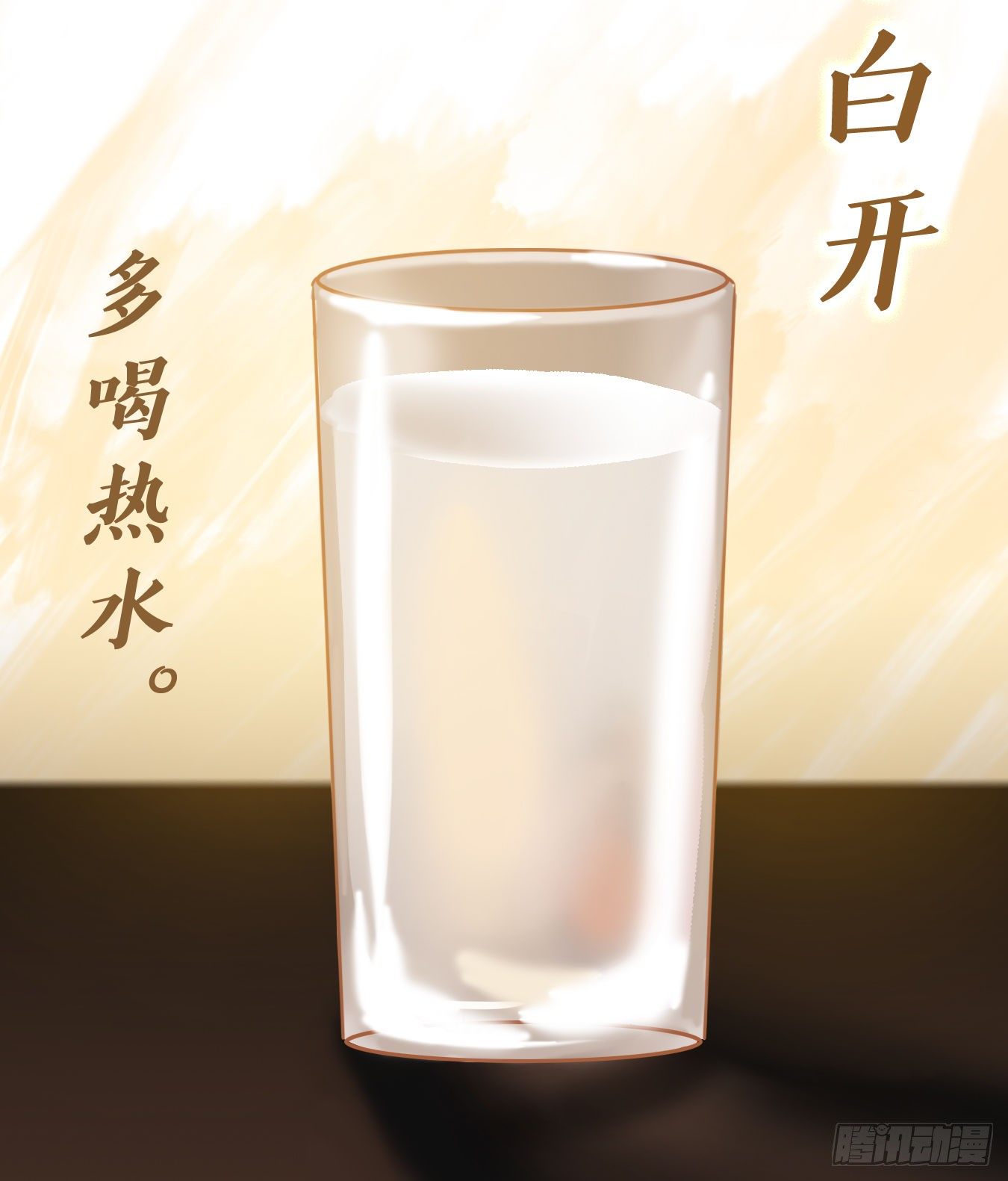妖怪酒馆韩漫全集-第111话 云上之城（上十三）无删减无遮挡章节图片 