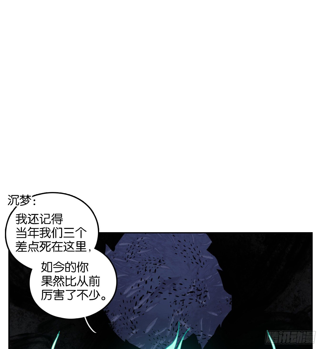 妖怪酒馆韩漫全集-第112话 云上之城（下一）无删减无遮挡章节图片 