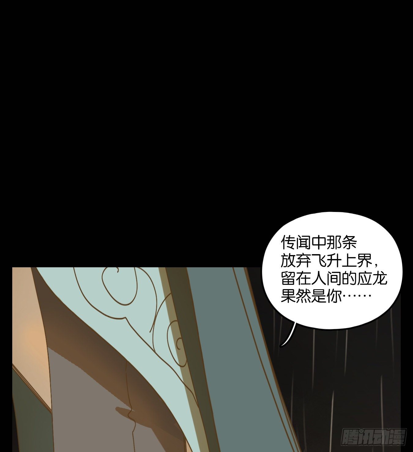 妖怪酒馆韩漫全集-第112话 云上之城（下一）无删减无遮挡章节图片 