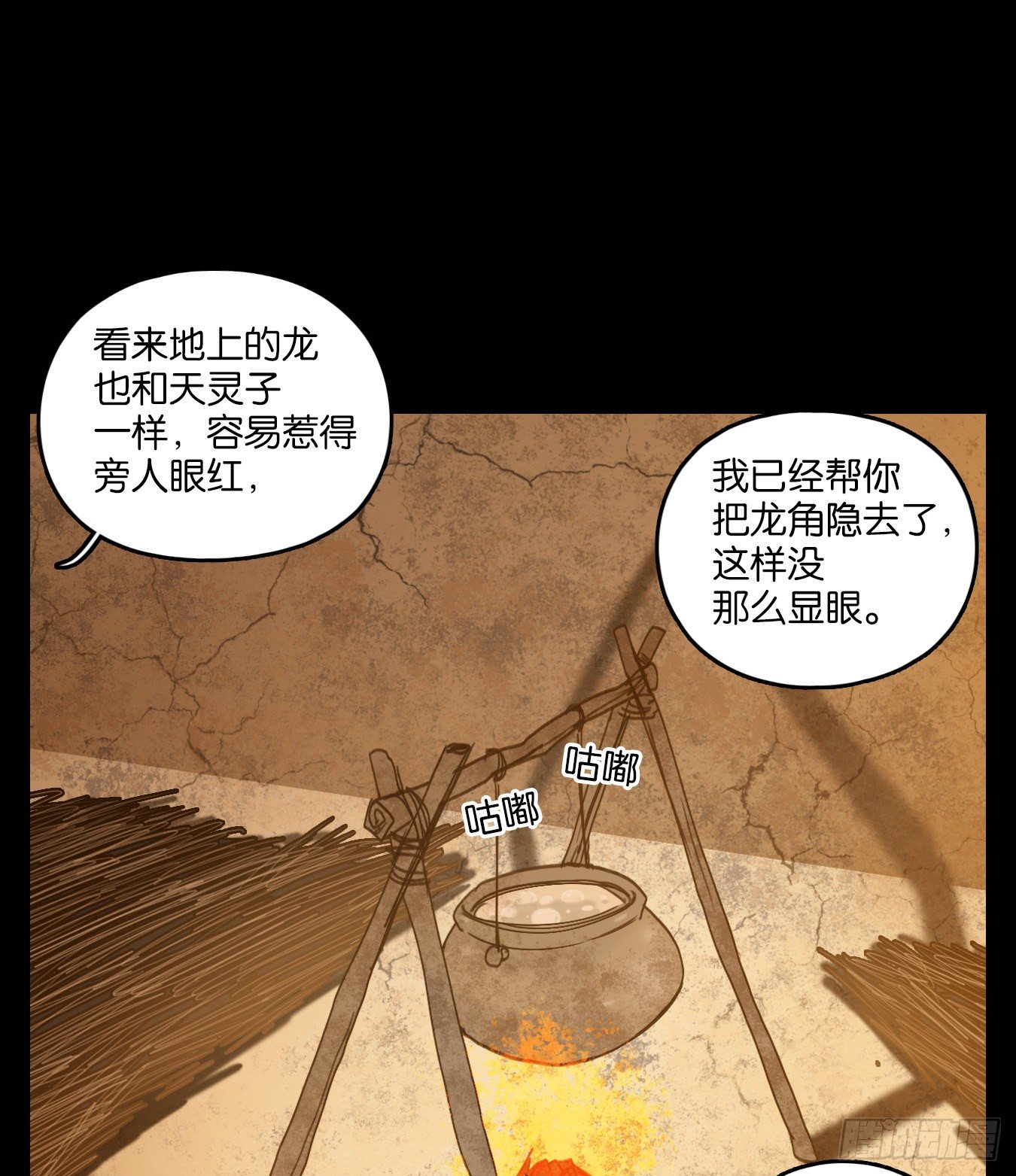 妖怪酒馆韩漫全集-第112话 云上之城（下一）无删减无遮挡章节图片 