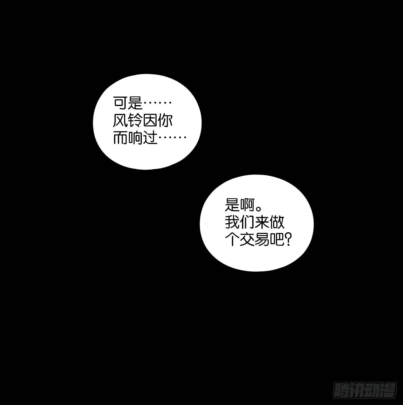 妖怪酒馆韩漫全集-第112话 云上之城（下一）无删减无遮挡章节图片 