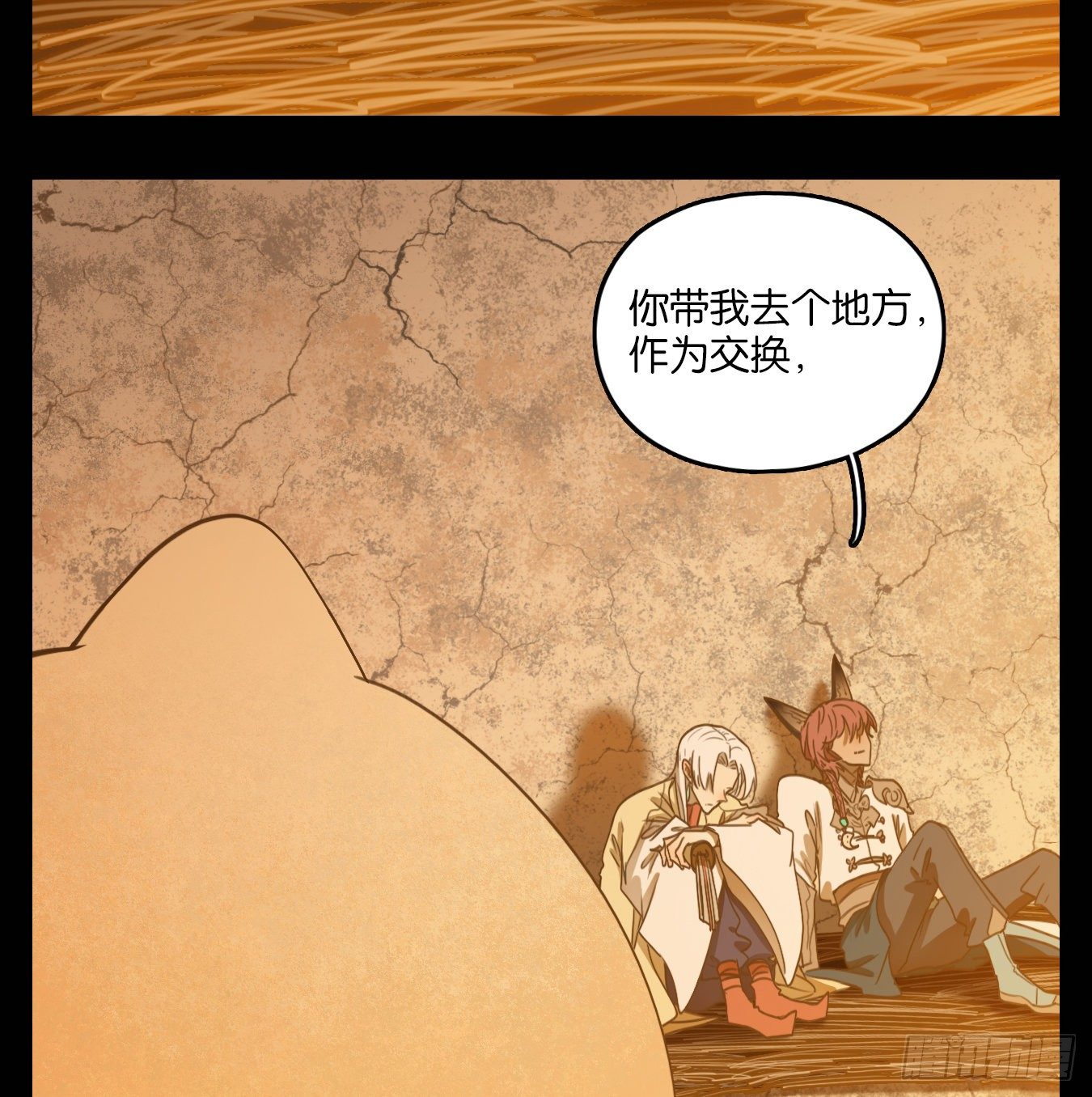 妖怪酒馆韩漫全集-第112话 云上之城（下一）无删减无遮挡章节图片 