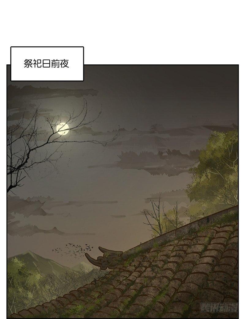 妖怪酒馆韩漫全集-第12话 不死之花（六）无删减无遮挡章节图片 