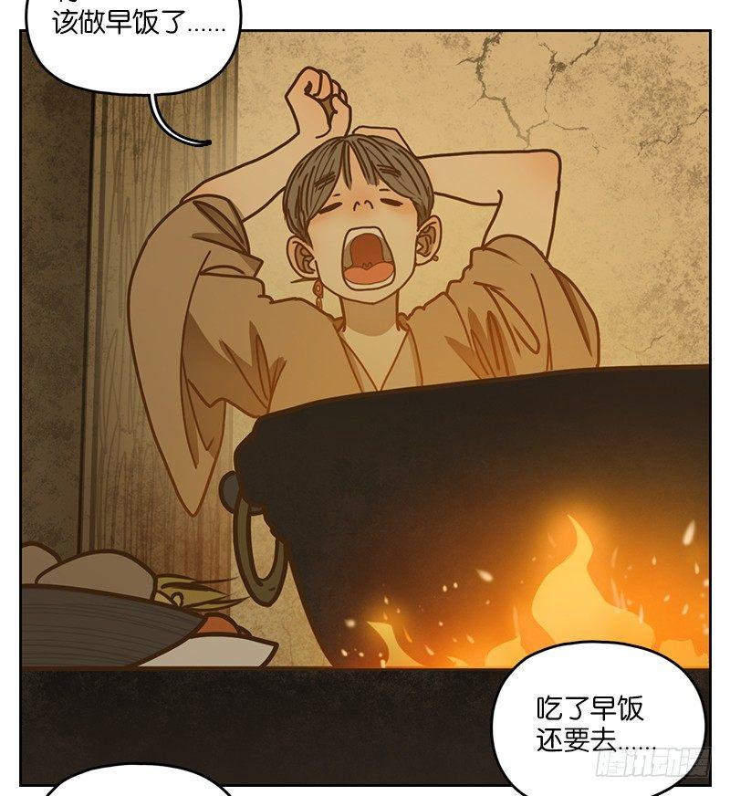 妖怪酒馆韩漫全集-第12话 不死之花（六）无删减无遮挡章节图片 