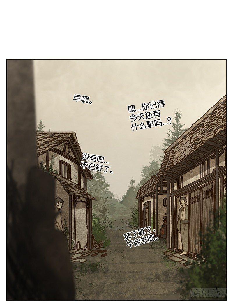 妖怪酒馆韩漫全集-第12话 不死之花（六）无删减无遮挡章节图片 