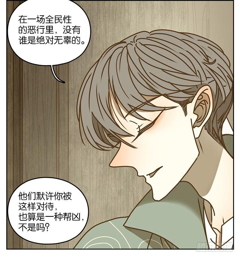 妖怪酒馆韩漫全集-第12话 不死之花（六）无删减无遮挡章节图片 