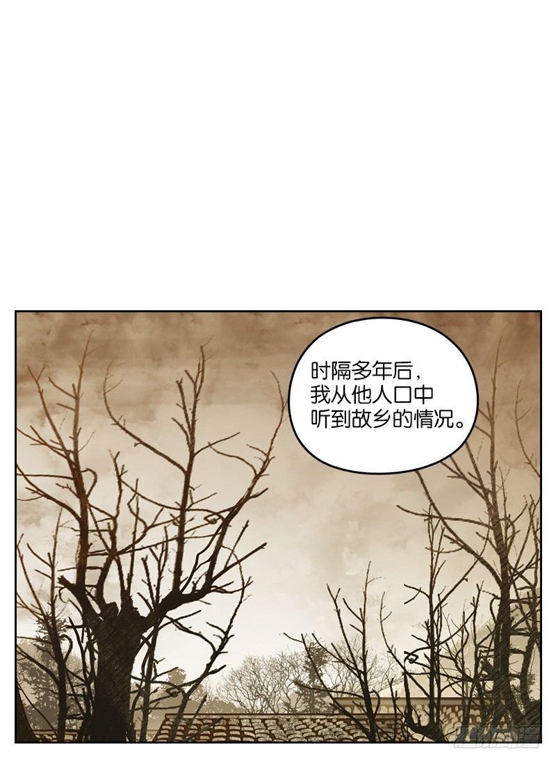 妖怪酒馆韩漫全集-第12话 不死之花（六）无删减无遮挡章节图片 