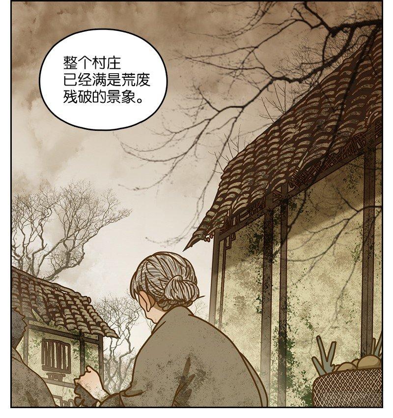 妖怪酒馆韩漫全集-第12话 不死之花（六）无删减无遮挡章节图片 