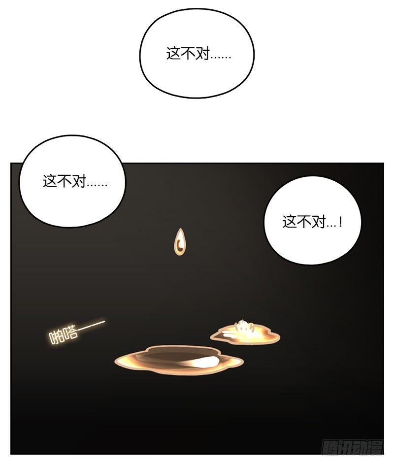 妖怪酒馆韩漫全集-第12话 不死之花（六）无删减无遮挡章节图片 