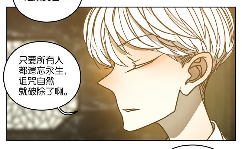 妖怪酒馆韩漫全集-第12话 不死之花（六）无删减无遮挡章节图片 